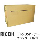 C820H IPSIO SP ブラック 純正品 RICOH リコー【代引不可】【送料無料(一部地域除く)】
