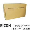 C820H IPSIO SP イエロー 純正品 RICOH リコー【代引不可】【送料無料(一部地域除く)】