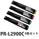NEC PR-L2900C リサイクル トナーカートリッジ 4色セット【送料無料(一部地域除く)】(2)