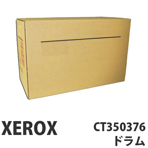CT350376 純正品 XEROX 富士ゼロックス