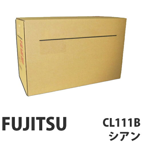 CL111B シアン 純正品 FUJITSU 富士通【代引不可】【送料無料（一部地域除く）】