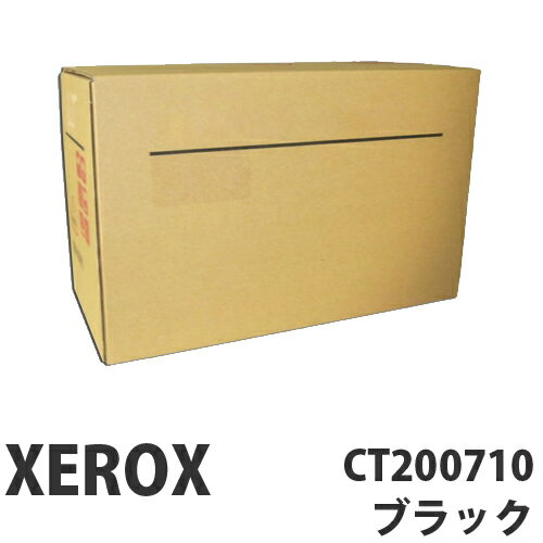 CT200710 ブラック 純正品 XEROX 富士ゼ