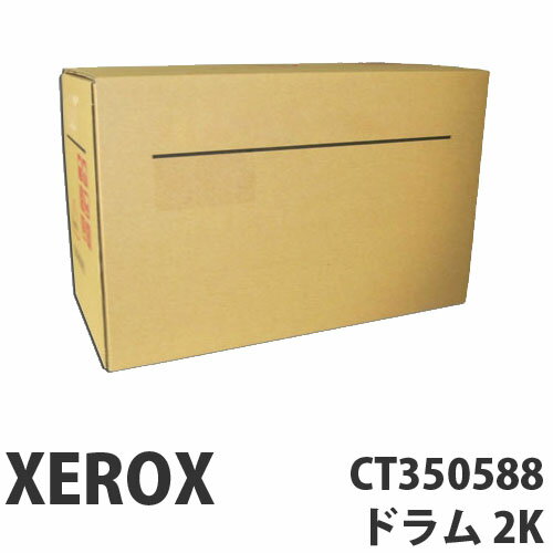 CT350588 2K 純正品 XEROX 富士ゼロック