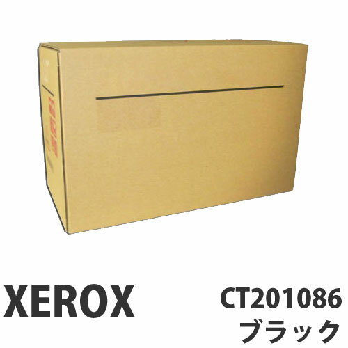 CT201086 ブラック 純正品 XEROX 富士ゼロックス