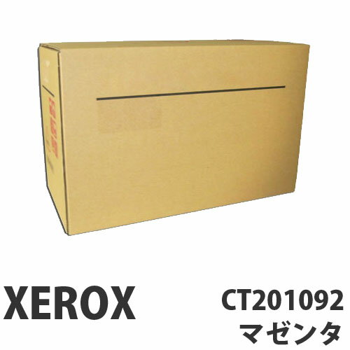 CT201092 マゼンタ 純正品 XEROX 富士ゼ