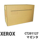 XEROX(富士ゼロックス) トナー CT201127 マゼンタ 純正品 6000枚