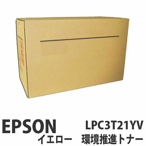 LPC3T21YV イエロー 純正品 EPSON エプソン【代引不可】【送料無料（一部地域除く）】