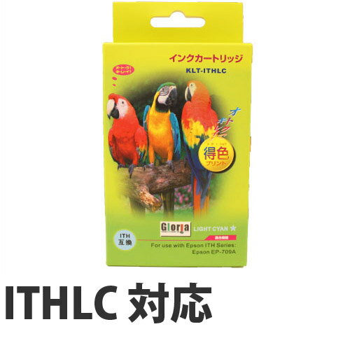 【期間限定】リサイクルインク 互換性 EPSON ITHLC ライトシアン 1