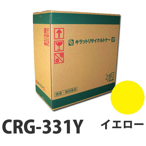 純正品と同じ様に印字出来てコスト削減になります。高品質なリサイクルトナーなので商品不良もほとんどありません。ぜひ一度お試しください！■商品詳細シリーズ名：CRG-331 Yカラー：イエロー印字枚数：1500枚購入単位：1本配送種別：在庫品対応機種：LBP7110C、LBP7100C※パッケージについてはデザインが変わる場合がございます。※ご注文のタイミングによっては欠品となる場合もございます。 欠品時は改めてご連絡させていただきます。■トナーリサイクルサービスとは、限りある資源を無駄にしない為に、通常は産業廃棄物として捨てられているトナーカートリッジをドラム交換、トナー詰め替え等により、再生、再利用するものです。トナーリサイクルサービスは環境の保全につながるだけでなく、業務の大幅なコストダウンを実現します。【リサイクルトナーご注文の流れ】1 当店でリサイクルトナーを注文2 オフィス・ご自宅までお届け こちらの商品は翌日〜3日程でお届け致します。3 再生トナーの納品後、使用済みカートリッジの回収に伺います。 回収の際は、出来る限り1個口にまとめてお渡しください。 ※箱詰めはお客様にてお願い致します。【検索用キーワード】CRG-331YEL 6269B003 りさいくるとなー 印刷 いんさつ プリンター ぷりんたー オフィス用品 おふぃすようひん 事務用品 事務機器 じむようひん じむきき コピー こぴー キャノン キヤノン きゃのん きやのん LBP7110C LBP7100C CRG331 CRG331Y CRG-331Y CRG-331Yイエロー キヤノン きやのん きゃのん キャノン KYANON CANONCRG-331Y イエロー LBP7110C LBP7100C リサイクル リサイクルトナー りさいくる りさいくる トナー となー