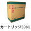 カートリッジ508-2 CANON リサイクルトナーカートリッジ 6000枚『送料無料（一部地域除く）』