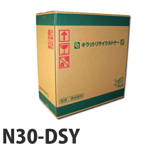リサイクル N30-DSY ドラム イエロー 【即納】【代引不可】【送料無料（一部地域除く）】