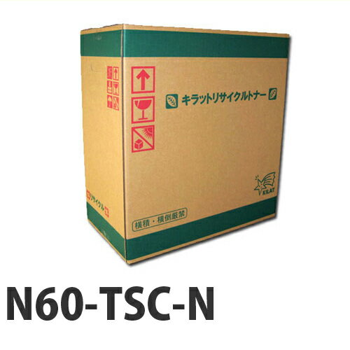 Recyclables - リサイクル N60-TSC-N シアン 【要納期】【代引不可】【送料無料（一部地域除く）】