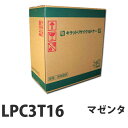 リサイクルトナー EPSON LPC3T16M マゼンタ 16000枚 即納