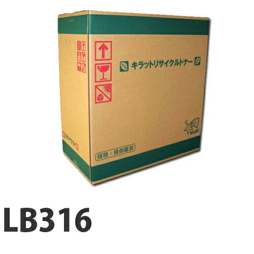 LB316 60000枚 即納 FUJITSU リサイクルトナーカートリッジ【送料無料（一部地域除く）】