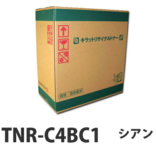 Recyclables - TNR-C4BC1 シアン 即納 OKI リサイクルトナーカートリッジ 5000枚【送料無料（一部地域除く）】
