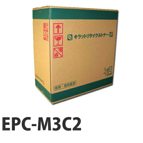 リサイクルトナー OKI EPC-M3C2 18000枚 取寄品【送料無料（一部地域除く）】