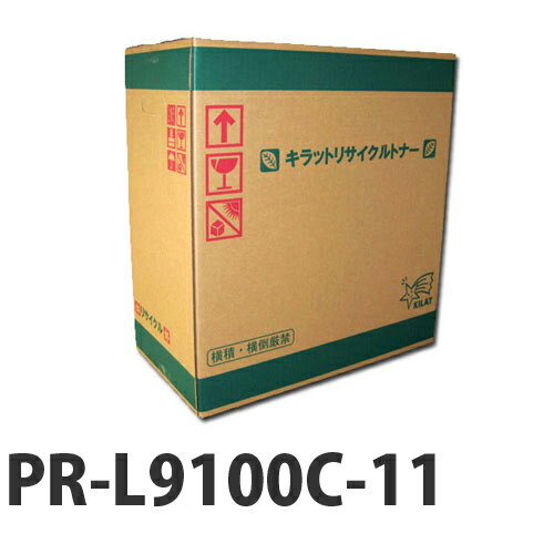 純正品と同じ様に印字出来てコスト削減になります。高品質なリサイクルトナーなので商品不良もほとんどありません。ぜひ一度お試しください！■商品詳細シリーズ名：PR-L9100C-11カラー：イエロー印字枚数目安：4500枚購入単位：1本配送種別...