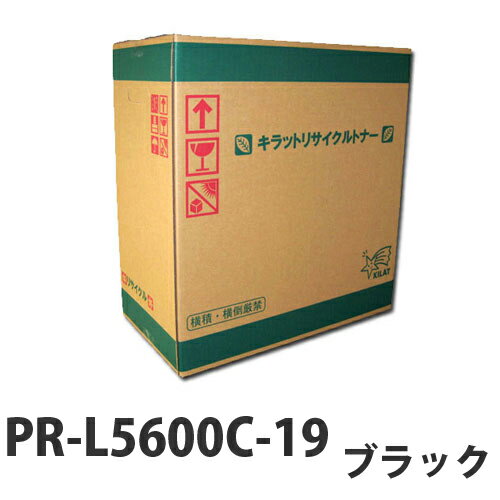 Recyclables - リサイクルトナー NEC PR-L5600C-19 ブラック 2000枚 即納【代引不可】【送料無料（一部地域除く）】