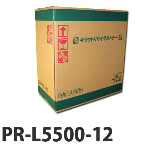 ■商品詳細メーカー名：NEC(エヌイーシー)印字枚数：12500枚購入単位：1本配送種別：在庫品対応機種：PR-L5500※パッケージについてはデザインが変わる場合がございます。※ご注文のタイミングによっては欠品となる場合もございます。 欠品時は改めてご連絡させていただきます。■トナーリサイクルサービスとは、限りある資源を無駄にしない為に、通常は産業廃棄物として捨てられているトナーカートリッジをドラム交換、トナー詰め替え等により、再生、再利用するものです。トナーリサイクルサービスは環境の保全につながるだけでなく、業務の大幅なコストダウンを実現します。【リサイクルトナーご注文の流れ】1 当店でリサイクルトナーを注文2 オフィス・ご自宅までお届け こちらの商品は翌日〜3日程でお届け致します。3 再生トナーの納品後、使用済みカートリッジの回収に伺います。 回収の際は、出来る限り1個口にまとめてお渡しください。 ※箱詰めはお客様にてお願い致します。【検索用キーワード】PR-L5500 PR-L5500-12 リサイクル NEC PR-L5500-12 即納 12500枚 PR-L5500 PR-L5500-12