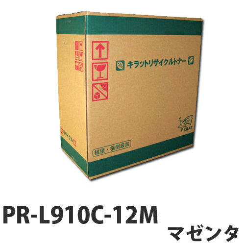 Recyclables - PR-L9010C-12Mマゼンタ　リサイクル　トナー 4500枚 【取寄品】【送料無料（一部地域除く）】