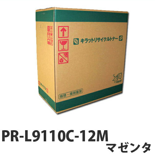 樂天商城 - PR-L9110C-12Mマゼンタ　リサイクル　トナー 6000枚 【取寄品】【送料無料（一部地域除く）】