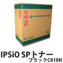 IPSiO SPトナー ブラック C810H 20000枚 即納 RICOH リサイクルトナーカートリッジ【送料無料(一部地域除く)】