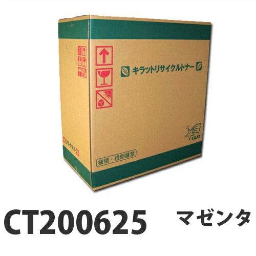 CT200625 マゼンタ 即納 リサイクルトナーカートリッジ 4000枚 