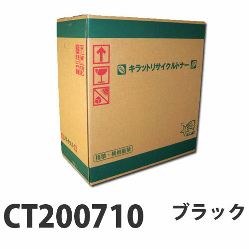 【即納】リサイクルトナー XEROX CT200