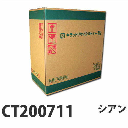 【即納】リサイクルトナー XEROX CT200