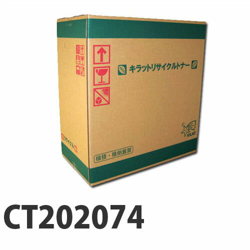 リサイクル XEROX CT202074トナー 即納 5