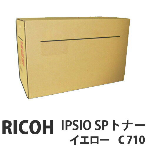 リコー IPSIO SP C710 C720 純正 トナー イエロー 【特別型番品】【代引不可】【送料無料 一部地域除く 】