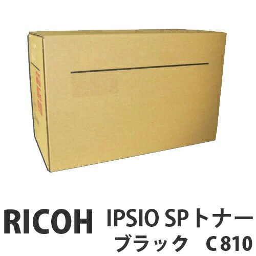 C810 IPSIO SP ブラック 純正品 RICOH リ