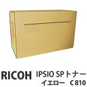 C810 IPSIO SP イエロー 純正品 RICOH リコー【代引不可】【送料無料(一部地域除く)】