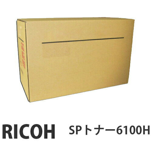 6100H SP 純正品 RICOH リコー【代引不可】【送料無料（一部地域除く）】 1