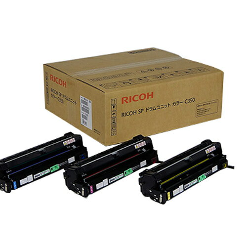 RICOH SPドラムユニット C350 カラー 純正品 12000枚 【代引不可】【送料無料（一部地域除く）】