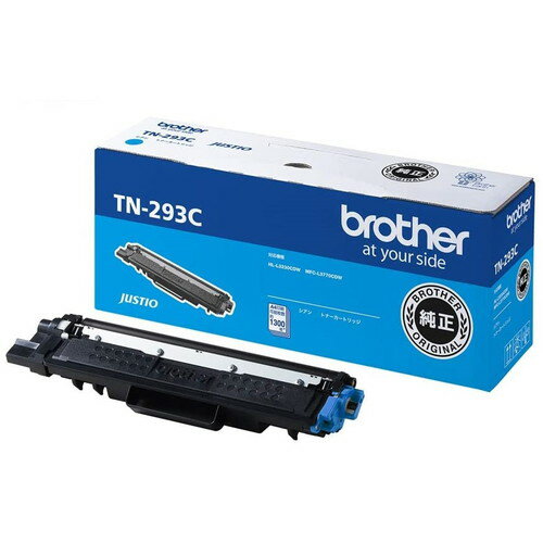 BROTHER トナーカートリッジ TN-293C シアン 純正品 1300枚 【代引不可】【送料無料（一部地域除く）】