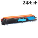TN-290(C) 互換トナー シアン 1400枚×2本 ブラザー対応 互換品 トナーカートリッジ 『日時指定不可』『代引不可』『送料無料(一部地域除く)』