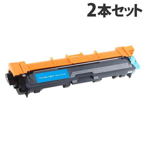 Other - TN-296(C) 互換トナー シアン 2200枚×2本 ブラザー対応 互換品 トナーカートリッジ 『日時指定不可』『代引不可』『送料無料（一部地域除く）』
