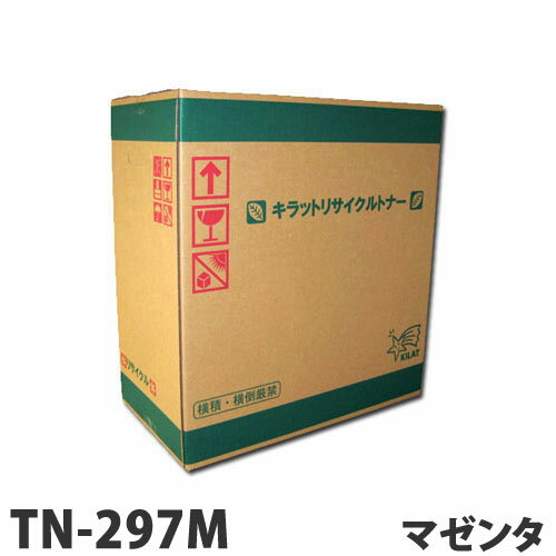 樂天商城 - リサイクル トナーカートリッジ ブラザー対応 TN-297M マゼンタ 2300枚 リサイクルトナー プリンタ用トナー BROTHER対応『代引不可』『送料無料（一部地域除く）』