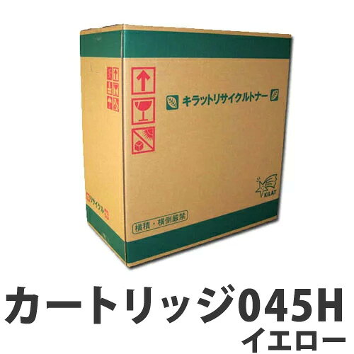 Other - リサイクル CANON トナーカートリッジ045H イエロー 2200枚 【代引不可】【送料無料（一部地域除く）】