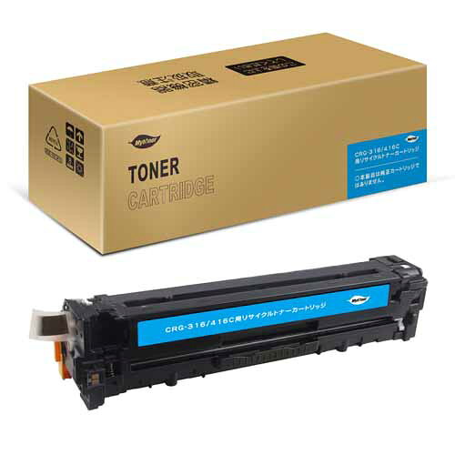 CANON - カートリッジ316/416(C) リサイクルトナー シアン 1500枚 キヤノン対応 互換品 トナーカートリッジ 『即納』『日時指定不可』『代引不可』