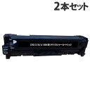 カートリッジ318/418(K) リサイクルトナー ブラック 3400枚×2本 キヤノン対応 互換品 トナーカートリッジ 『即納』『日時指定不可』『代引不可』『...