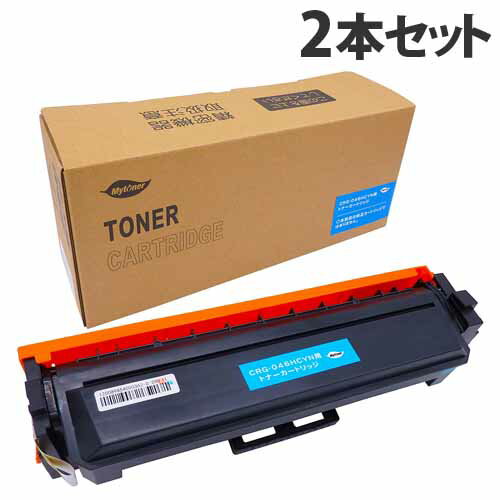 CRG-046HCYN 互換トナー シアン 5000枚×2本 キヤノン対応 互換品 トナーカートリッジ 『日時指定不可』『代引不可』『送料無料（一部地域除く）』