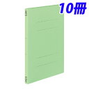 コクヨ フラットファイルV(樹脂製とじ具) A4縦 15ミリとじ 10冊 緑 フ-V10G