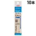 三菱鉛筆 油性ボールペン替芯 ジェットストリーム 多色多機能用 SXR-80-38 0.38mm 青 10本 SXR8038K.33