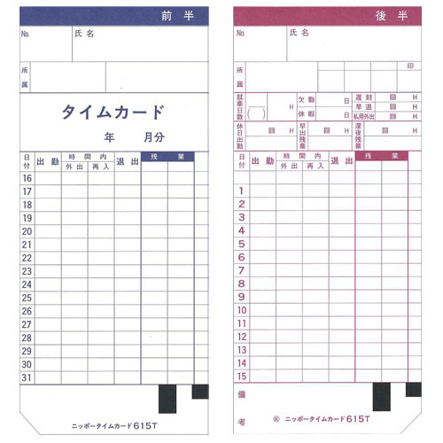 �˥åݡ� �����५���� 615T 15�������� 100���� nippo ������쥳�������� ���ե������� ��̳���� Ź������