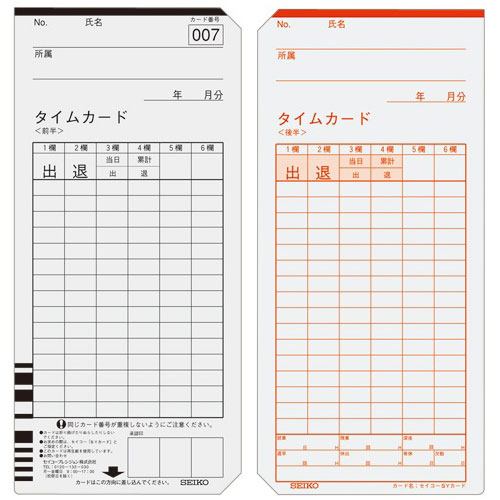 セイコープレシジョン タイムカード SYカード 100枚入 セイコー SEIKO タイムレコーダー用 両面 6欄