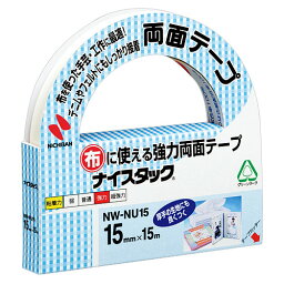 ニチバン ナイスタック 布用強力両面テープ 15mm×15m 大巻 NW-NU15