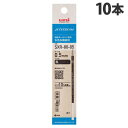 三菱鉛筆 油性ボールペン替芯 ジェットストリーム 多色多機能用 SXR-80-05 0.5mm 黒 10本 SXR8005K.24