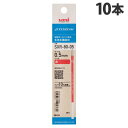 三菱鉛筆 油性ボールペン替芯 ジェットストリーム 多色多機能用 SXR-80-05 0.5mm 赤 10本 SXR8005K.15
